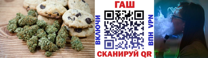 Печенье с ТГК марихуана  Хилок 