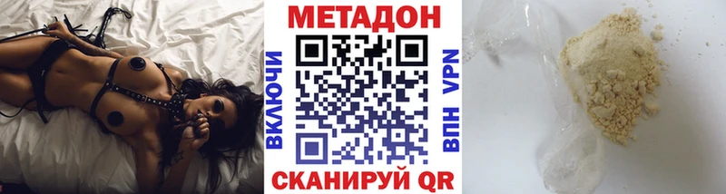 МЕТАДОН VHQ  магазин  наркотиков  Хилок 